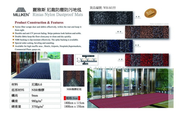 麗雅斯 尼龍防麈防污地毯